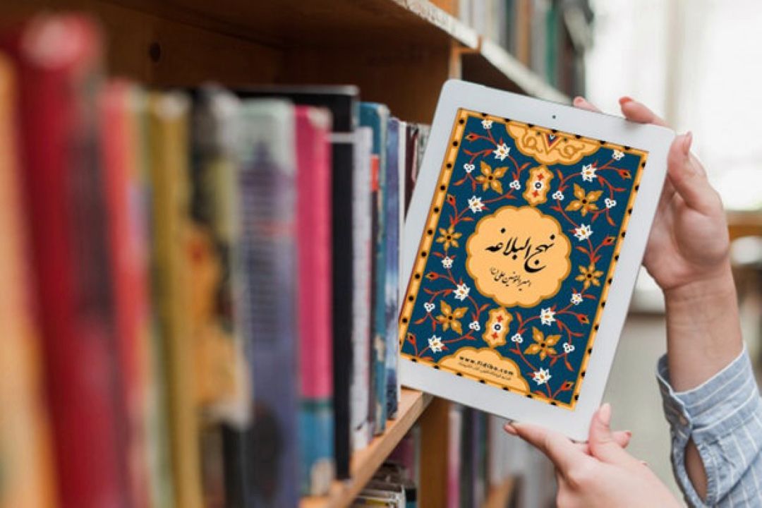رابطه ولایت با جامعه در كلام امیر المومنین امام علی علیه السلام در نهج البلاغه