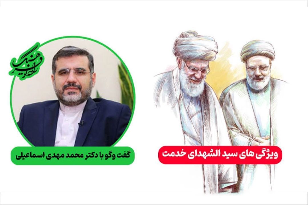 شهید رئیسی و همراهانشان با خون خود برگ زرینی را در كتاب قطور انقلاب اسلامی افزودند