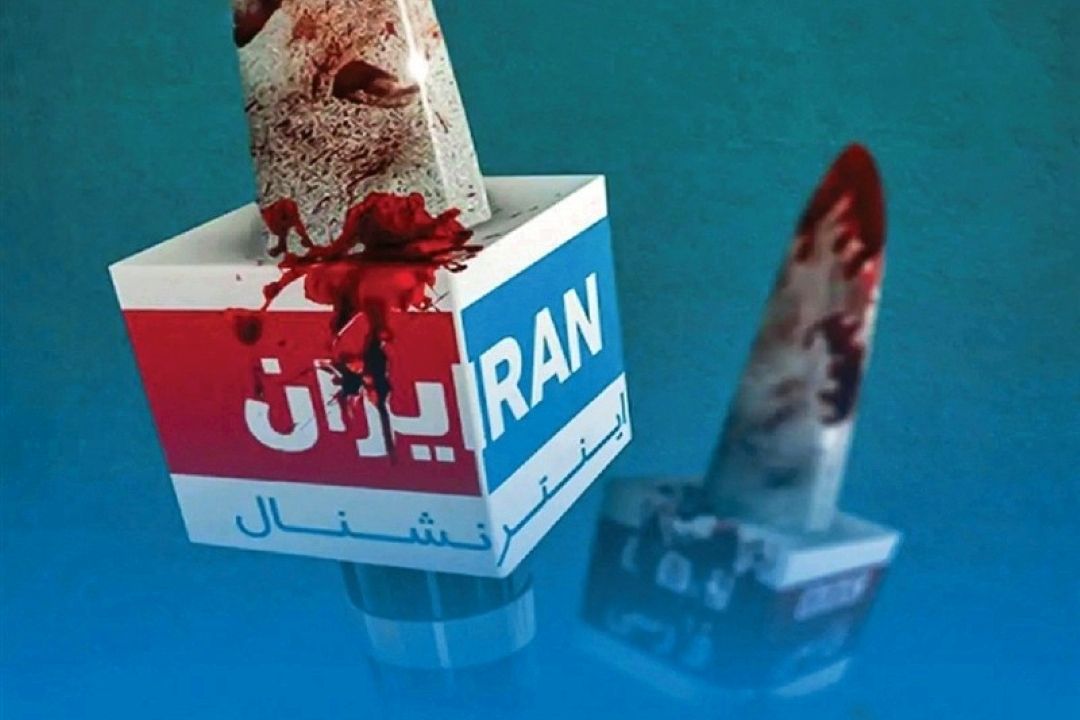  اختصاص كمك مالی 825 میلیون‌دلاری به اینترنشنال پیش از حوادث دی‌ماه