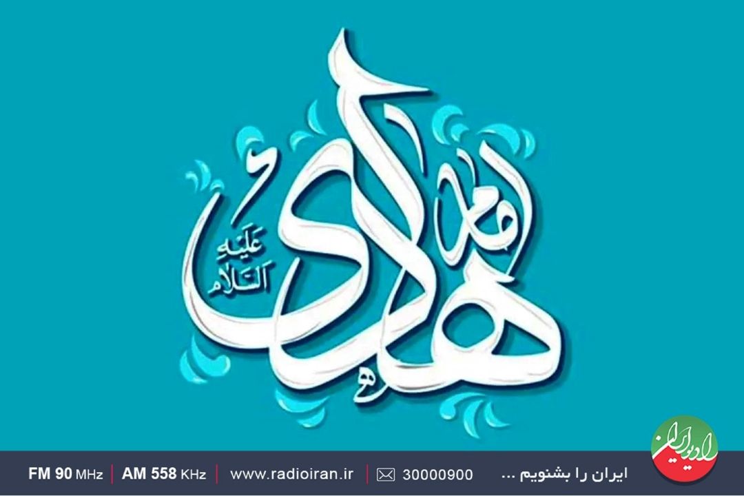 «بهار جان» با عطر میلاد امام هادی(ع) روی آنتن می‌رود
