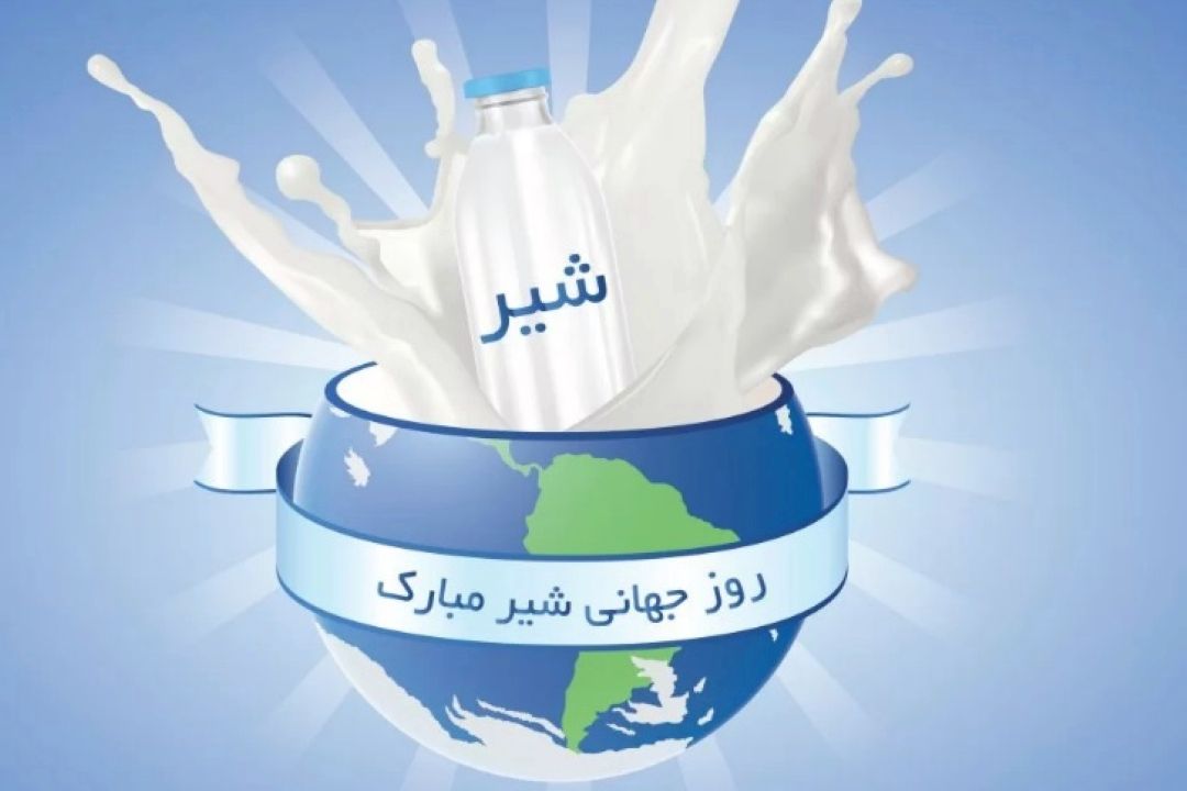 روز جهانی شیر روی موج رادیو سلامت