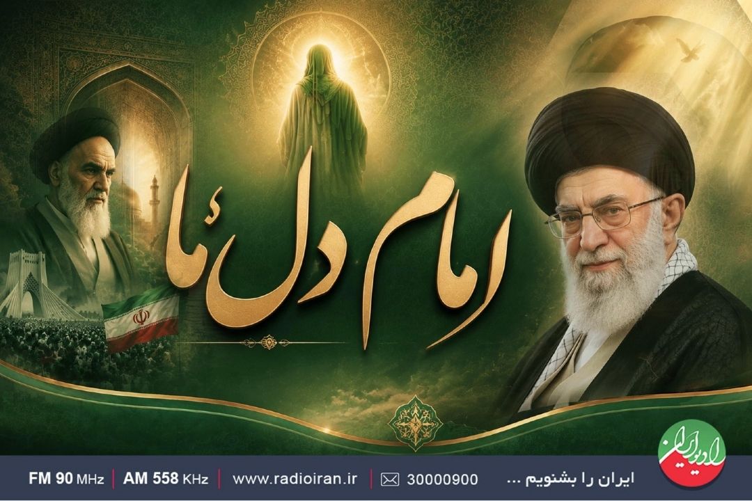 امام دل‌ها