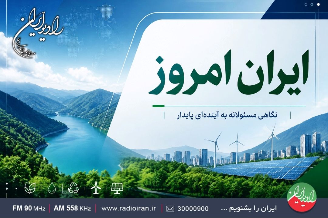 روز جهانی محیط‌ زیست