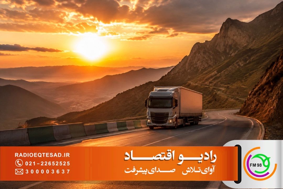 «آزادراه» به بررسی تكمیل پروژه‌های ناتمام در كریدورهای ریلی و جاده‌ای كشور می‌پردازد