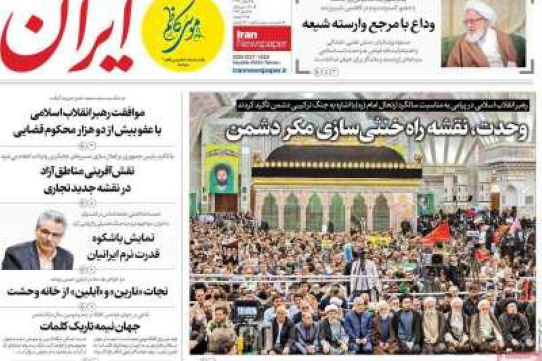 تیتر روزنامه‌های صبح امروز 16 خرداد