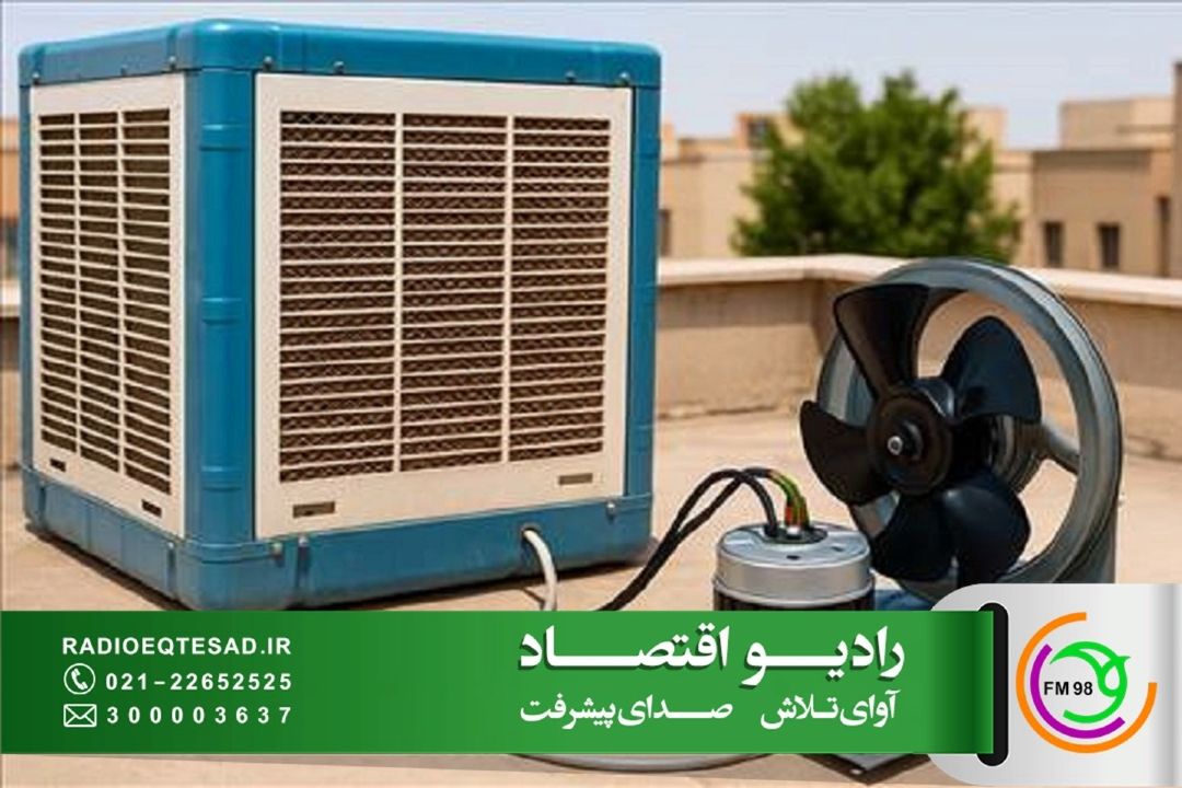 تعویض رایگان موتور كولرهای آبی با نمونه‌های كم‌مصرف برای مدیریت مصرف برق تابستان