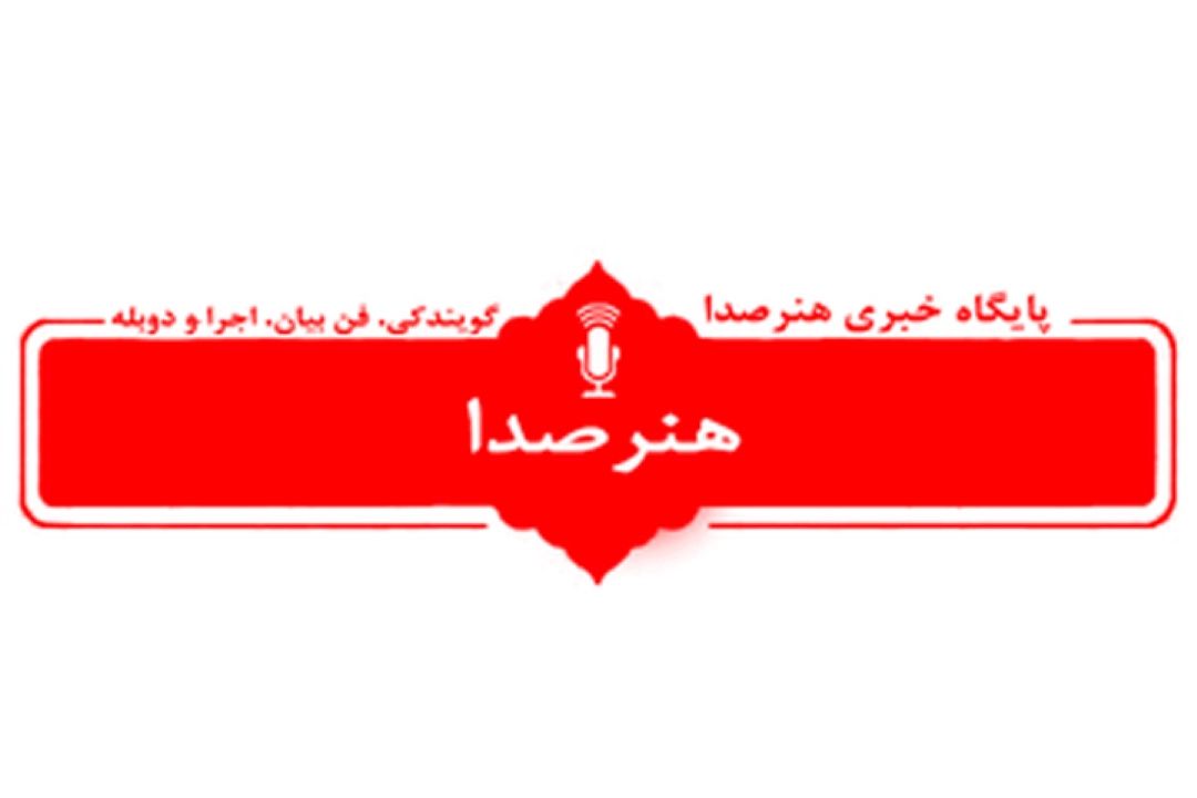 حسن همایی: مسیر حرفه‌ای‌گری در رادیو با «عشق» و «صبر» آغاز می‌شود