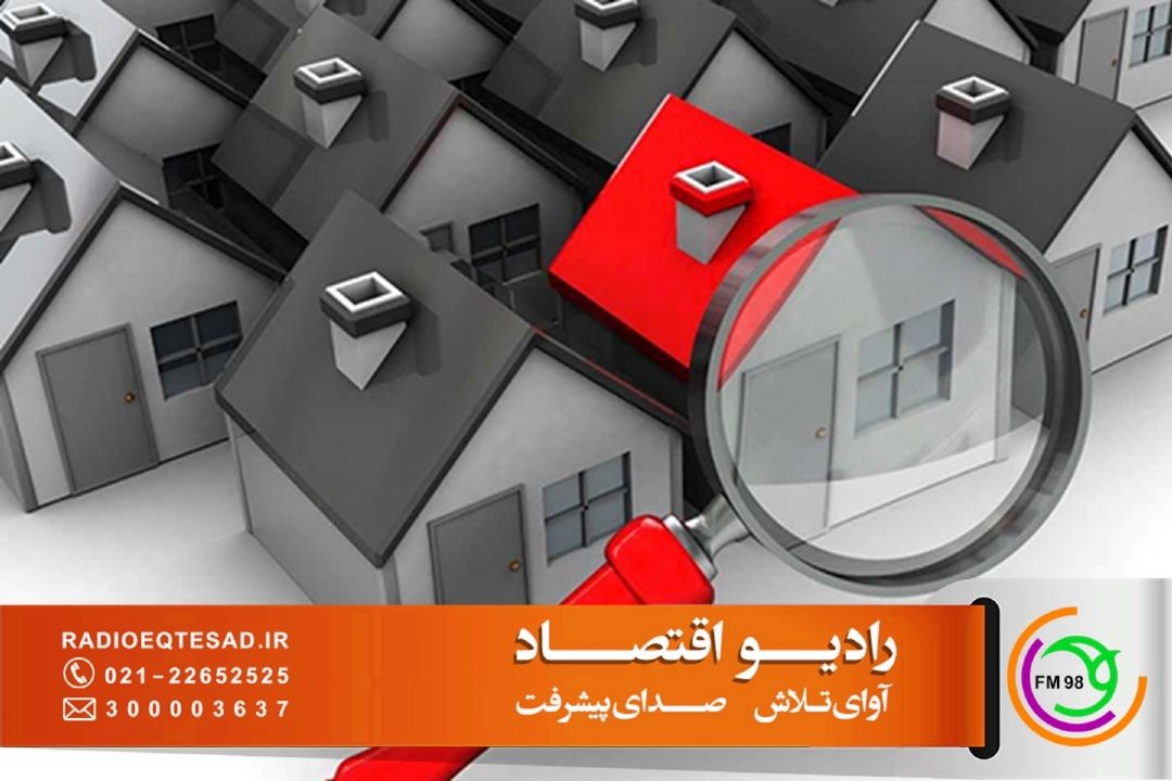  مهلتی كه می‌تواند سرنوشت مالكیت میلیون‌ها ملك را تغییر دهد / هشدار درباره بی‌اعتباری ادعاهای ثبت‌نشده پس از پایان مهلت قانونی