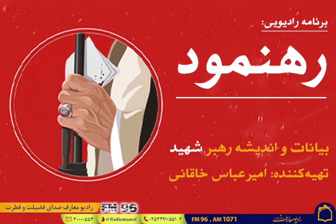 ذات لیبرال دموكراسی مبتنی بر استكبار و تجاوز است / جمهوری اسلامی در برابر ظلم ایستاده است