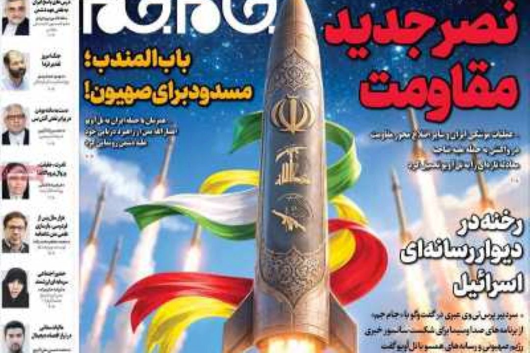 تیتر روزنامه‌های صبح امروز 19 خرداد