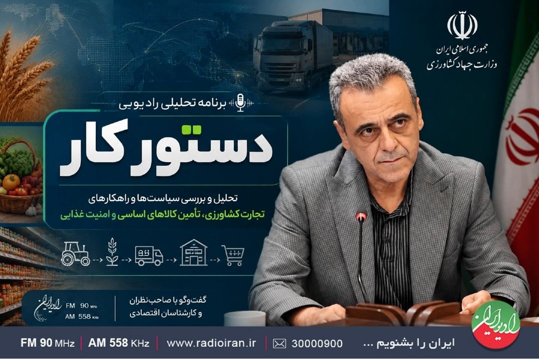 نقشه راه جهاد كشاورزی برای امنیت غذایی در «دستور كار»