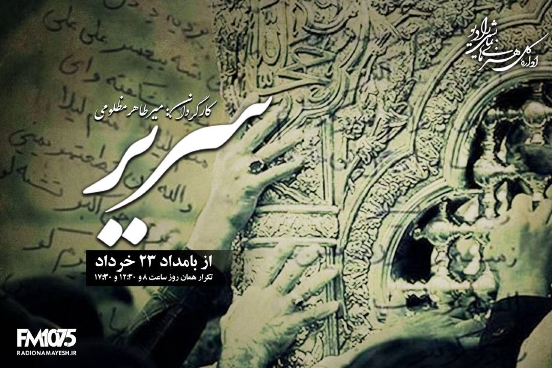 سریر