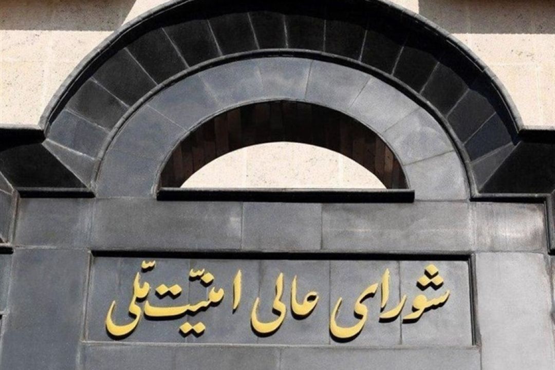 بیانیه شورای عالی امنیت ملی درباره توافق پایان جنگ بین ایران و آمریكا