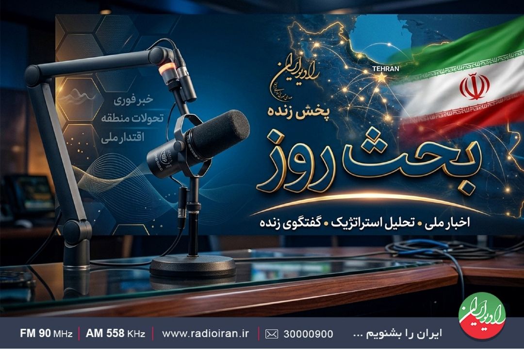 بازخوانی الگوی وحدت ملی در مسیر اقتدار ایران