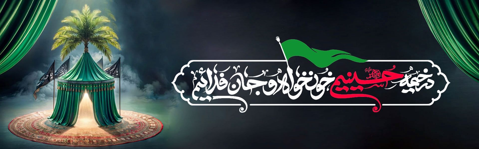 محرم 1405
