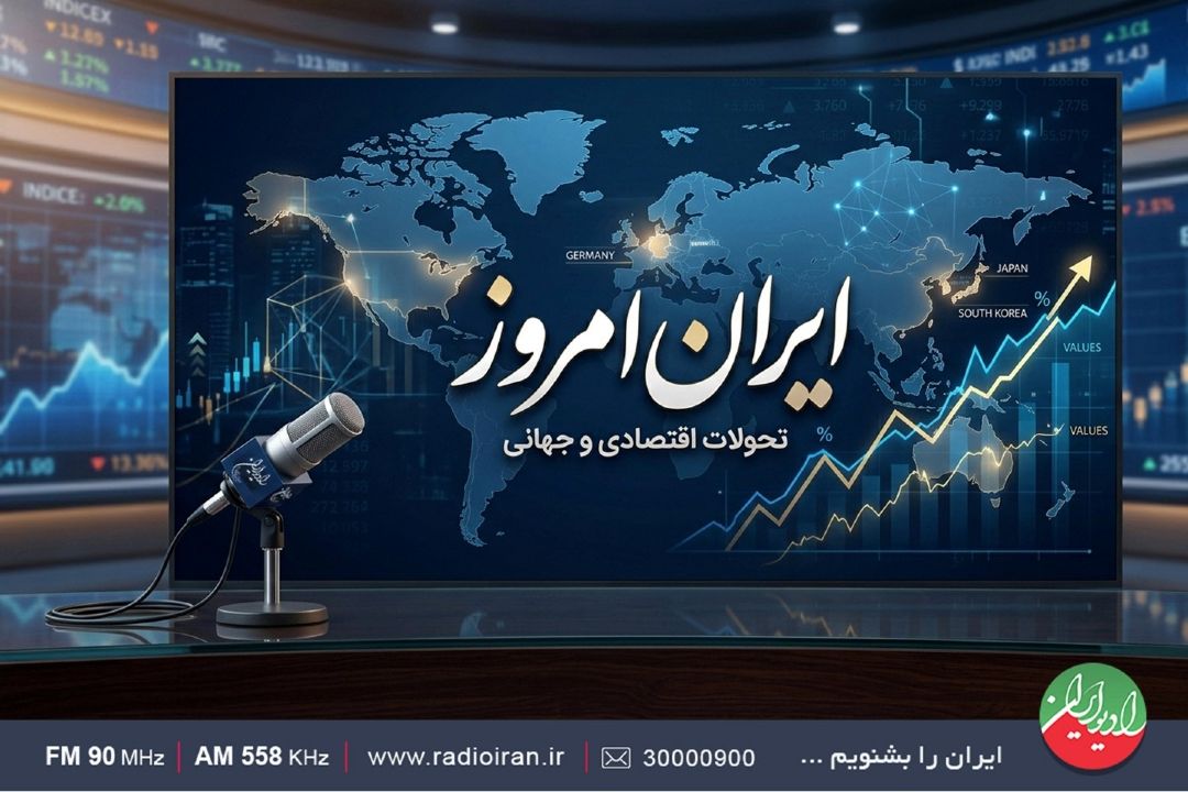«ایران امروز» و كالبدشكافی تاب‌آوری اقتصادی