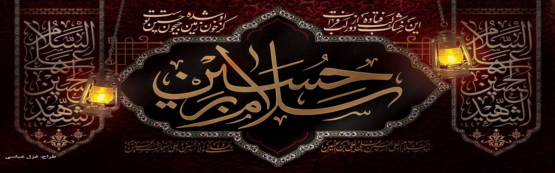 ماه محرم آمد