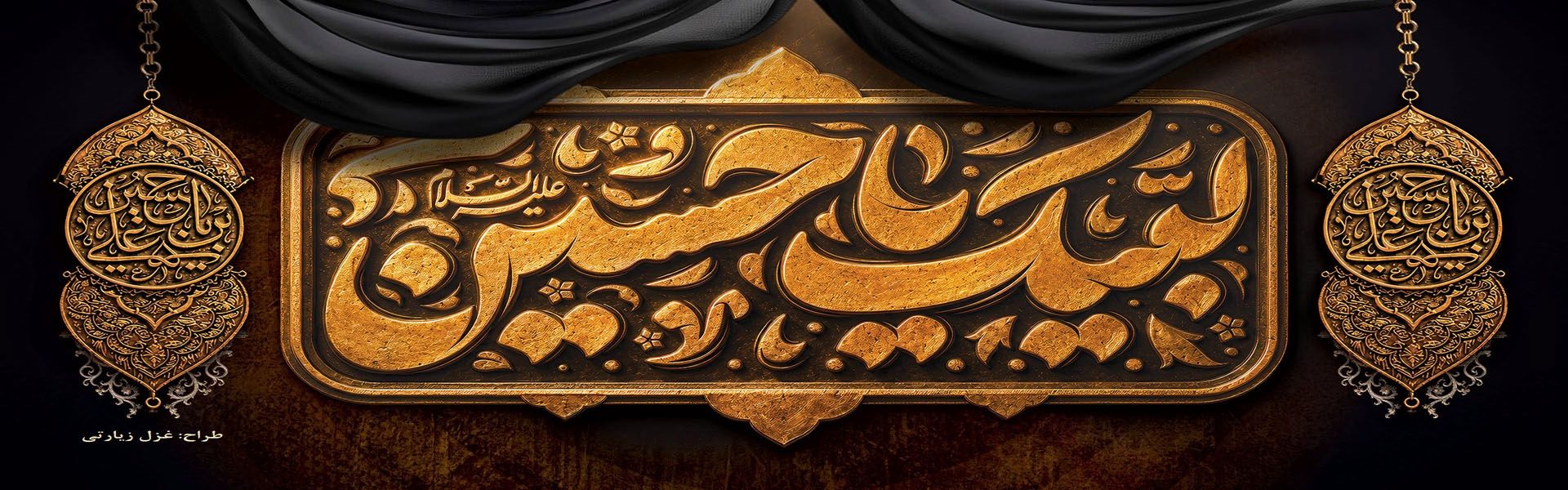 lماه محرم آمد 2
