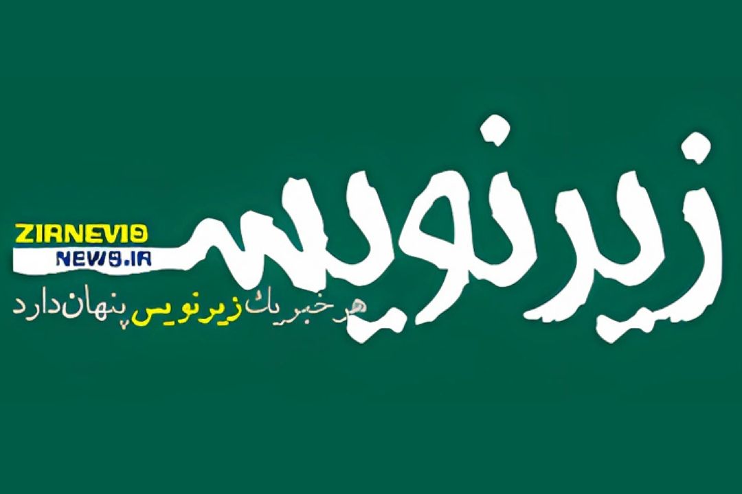 عطر محرم در رادیو ایران؛ همراهی مریم نشیبا با سوگواران حسینی در «باغ ارغوان»
