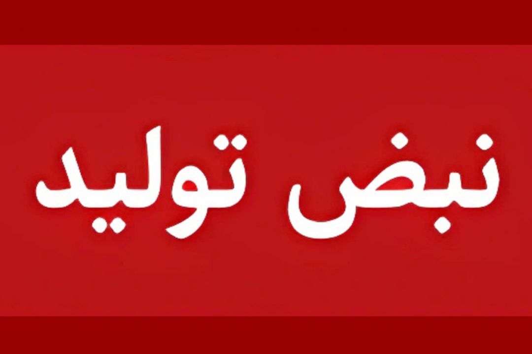 «باغ ارغوان» رادیو ایران با مریم نشیبا صدای ماندگار رادیو