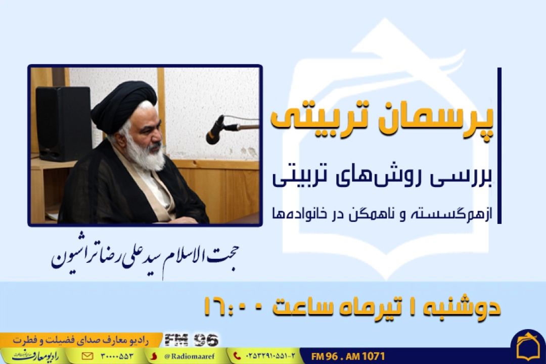 وقتی شیوه های تربیتی والدین یكسان نیست