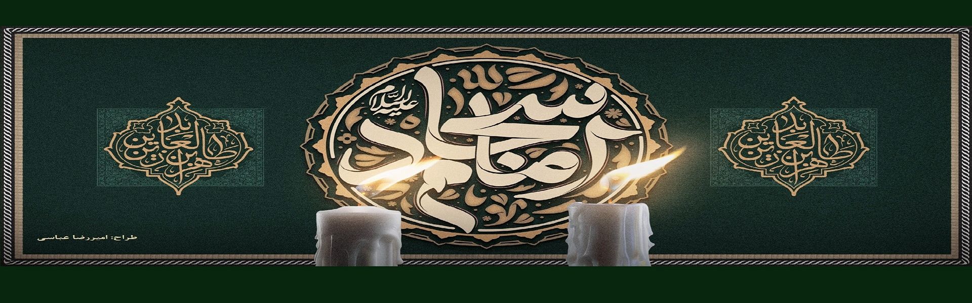 شهادت امام سجاد(ع)، اسوه عبادت و بندگی را تسلیت می‌گوییم.