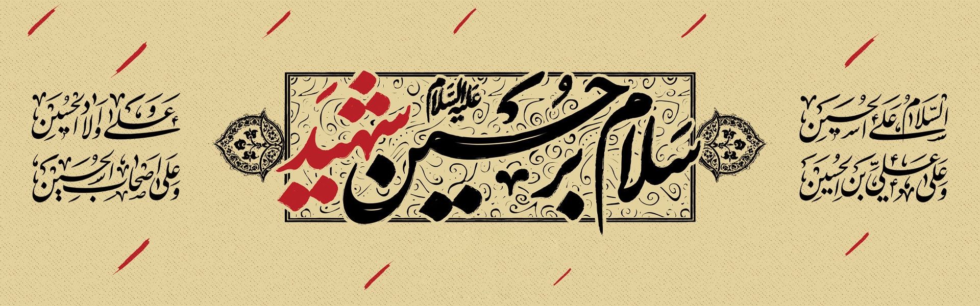 عاشورا1405