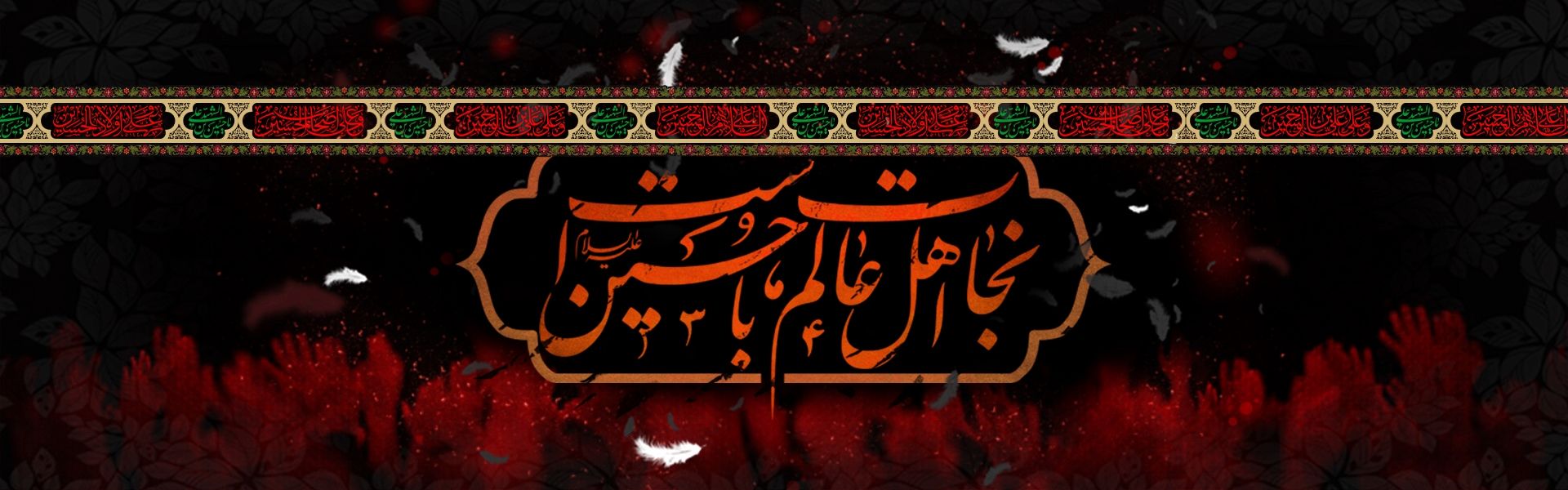 محرم