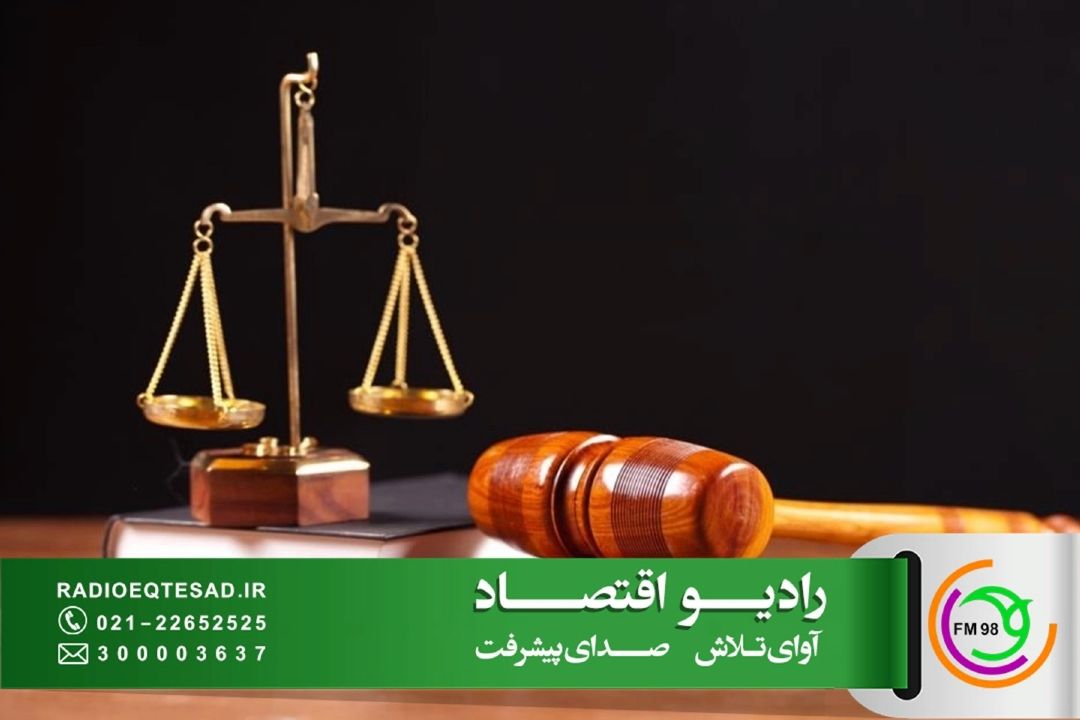 169 هزار میلیارد تومان اموال ناشی از جرائم اقتصادی به بیت‌المال بازگشت