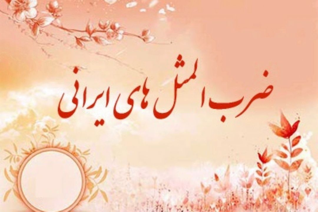 هفت كوچه