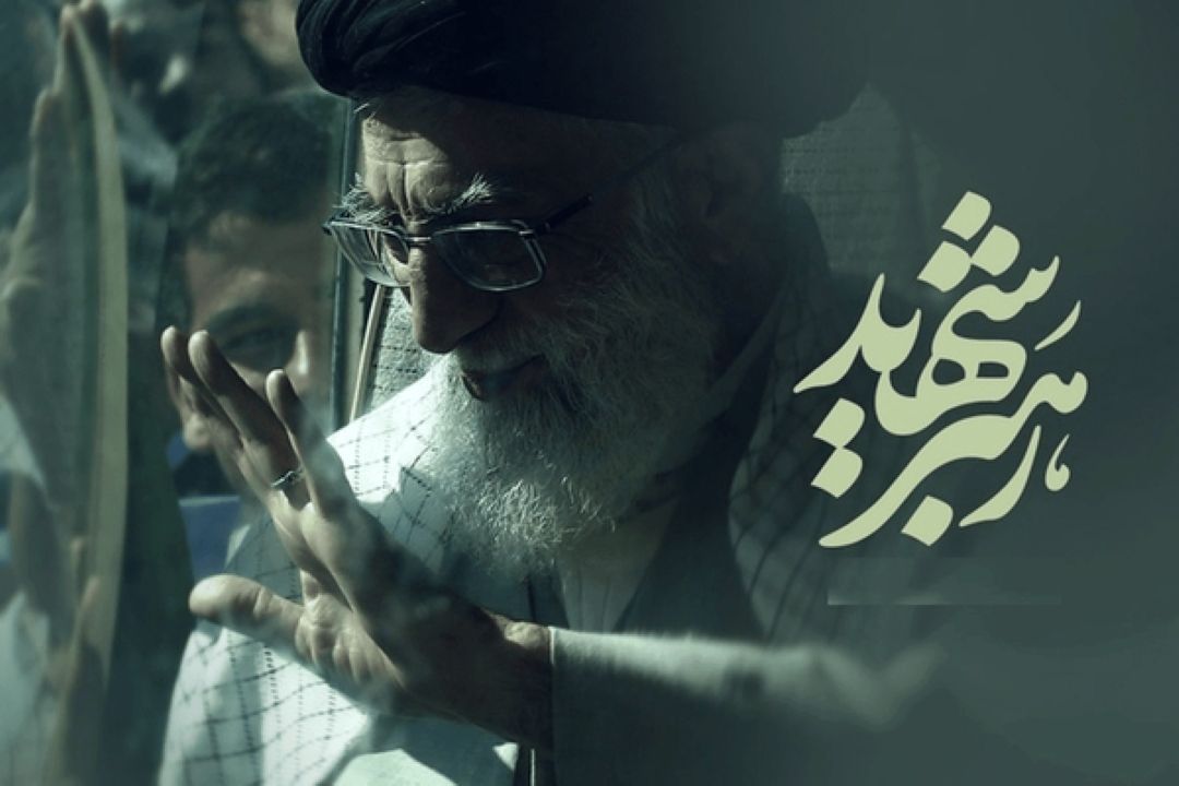 جزئیات مراسم وداع و تشییع رهبر شهید انقلاب اعلام شد