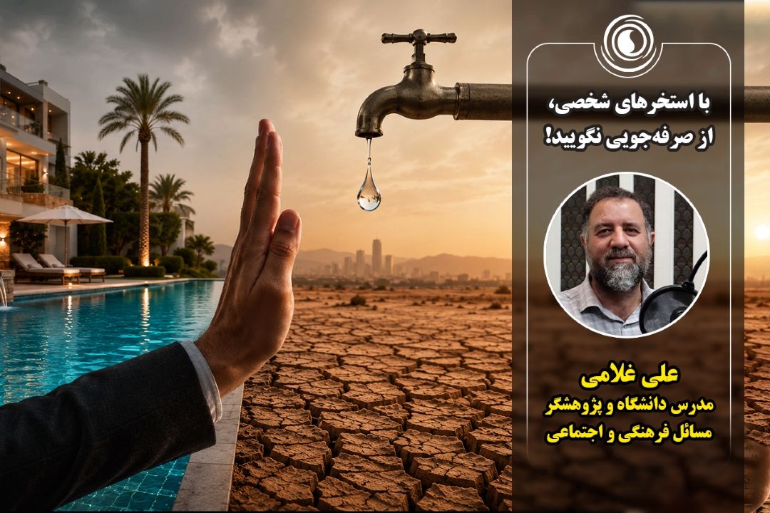 با استخرهای شخصی، از صرفه‌جویی نگویید!