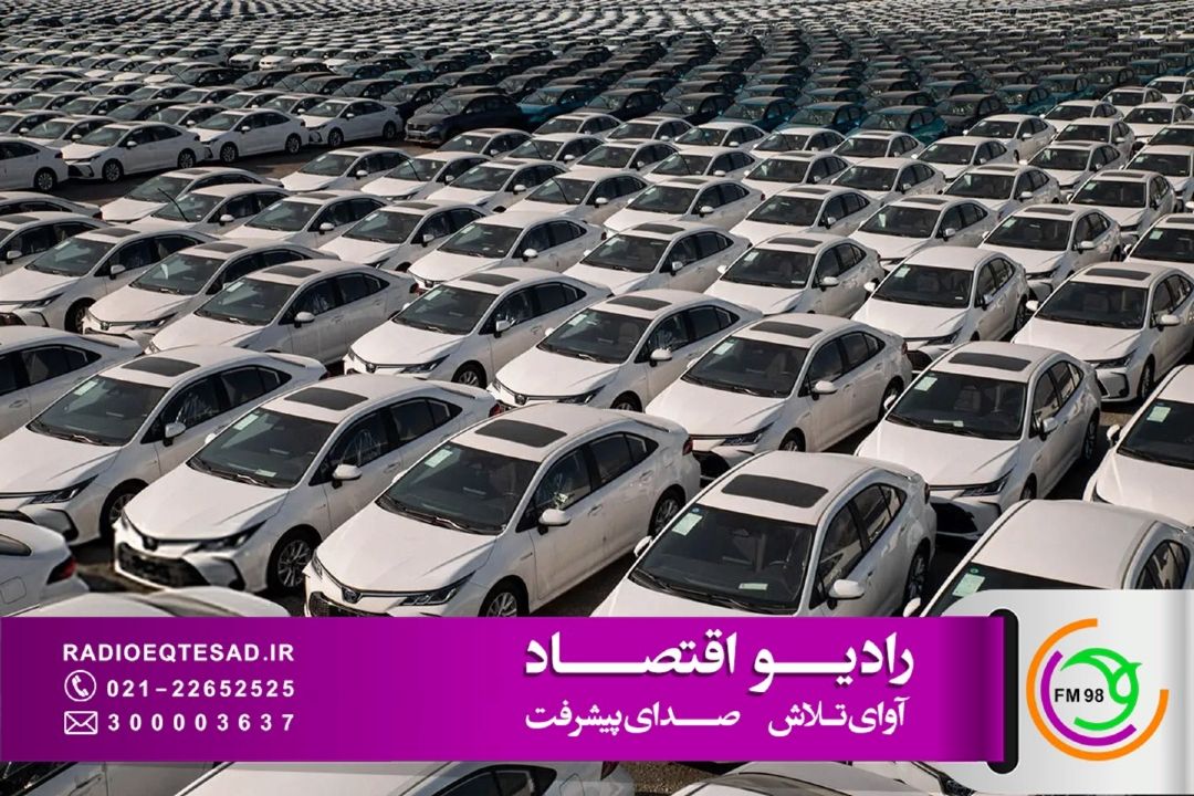 بررسی سازوكار واردات خودرو و نحوه عرضه به متقاضیان در «صفر تا صد» 