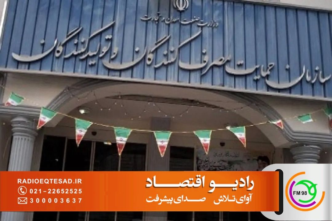  سازمان حمایت: بیش از 232 هزار بازرسی از بازار انجام شد/ عرضه كالای بدون قیمت تخلف است