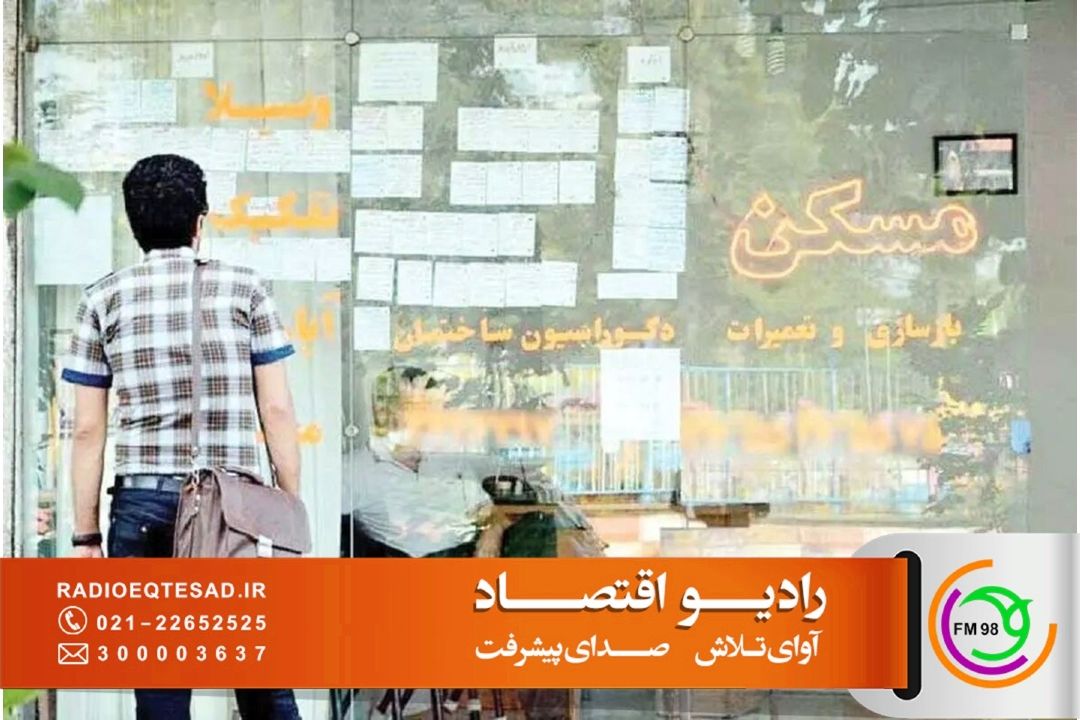  بررسی، راهكارهای مدیریت بازار اجاره در «امكان تا اسكان» 
