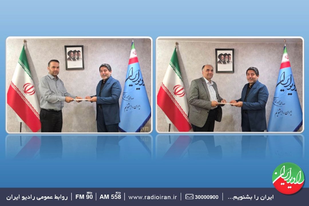 انتصاب مدیریت فضای مجازی شبكه رادیویی ایران 