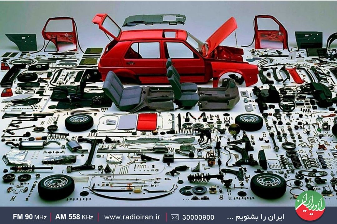 قطعات خارجی امروز گران و سخت است