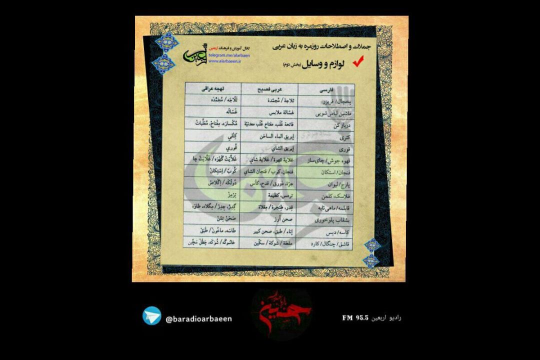 عكس ویرایش شده (نسخه وب)