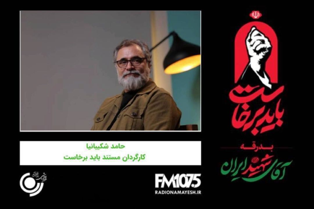 مردم در بدرقه رهبر شهید وفاداری خود را به یك آرمان نشان دادند
