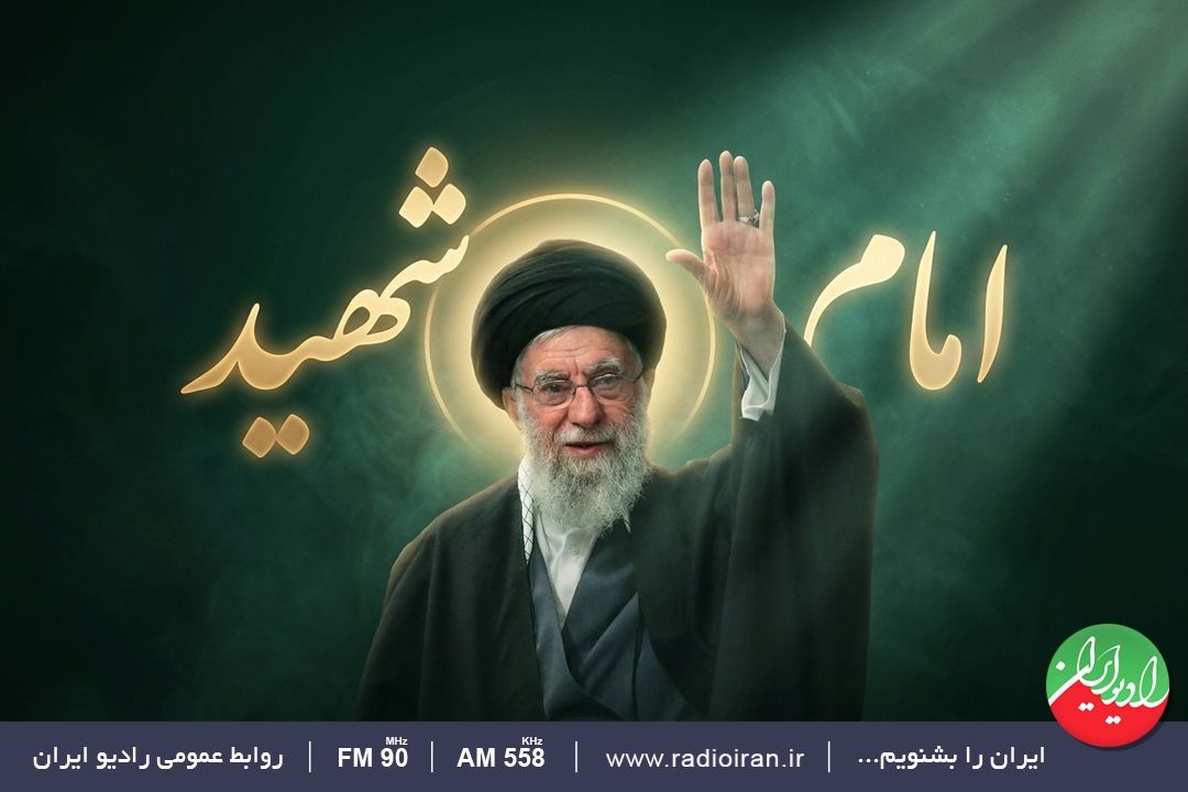 بازخوانی اندیشه‌های رهبری در برنامه «امام شهید»