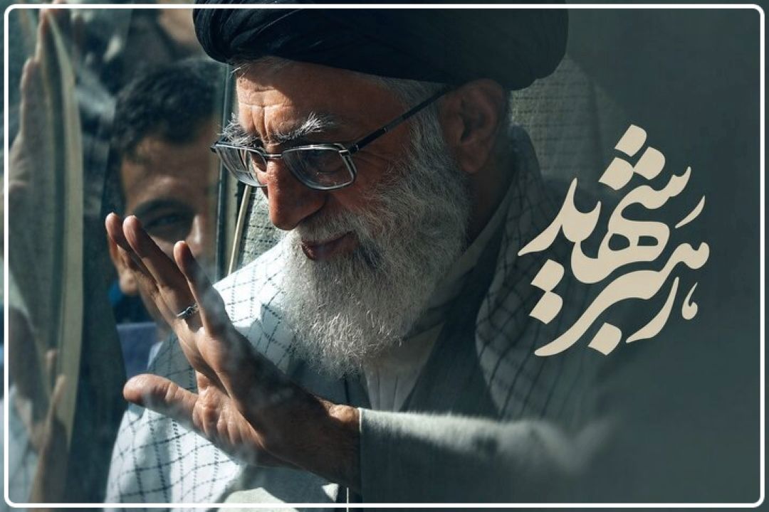 همه زیرساخت‌ها برای تشییع و خاكسپاری رهبر شهید مهیاست