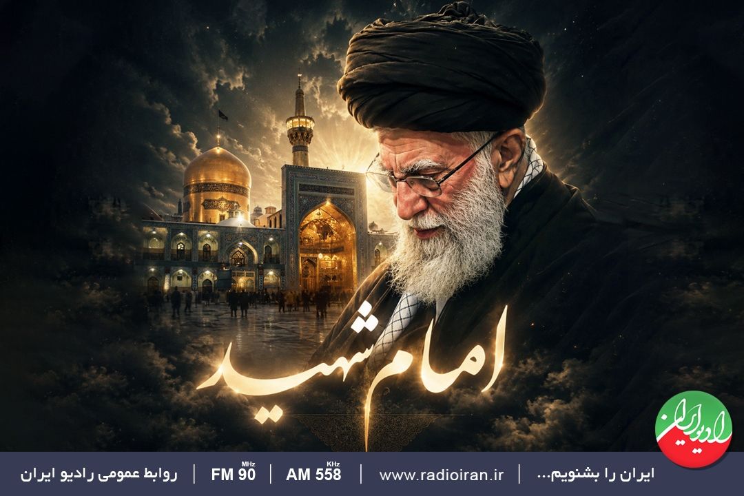 «امام شهید»؛ شام غریبانِ حماسه و اشك در میعادگاه عاشقان