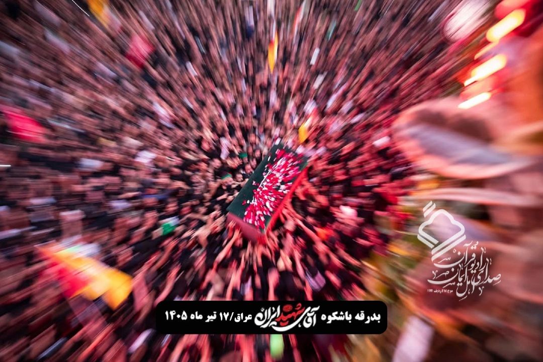 گزارش تصویری از استقبال از رهبر شهید ایران در شهرهای نجف و كربلا
