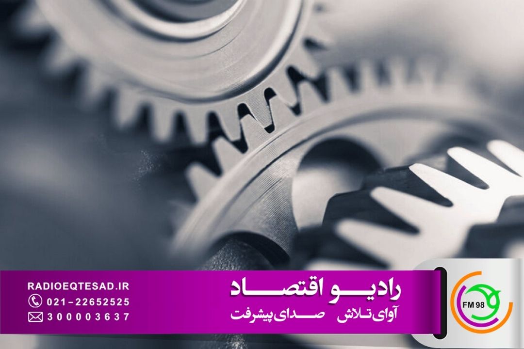 اصلاح فرآیند تمدید مجوز آموزشگاه‌های آزاد فنی‌وحرفه‌ای در «صدای كار» بررسی می‌شود