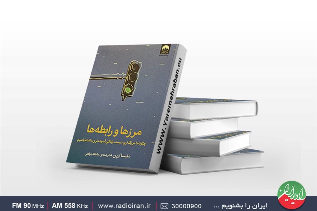 مرزبندی با دیگران روی میز خانه‌و‌خانواده