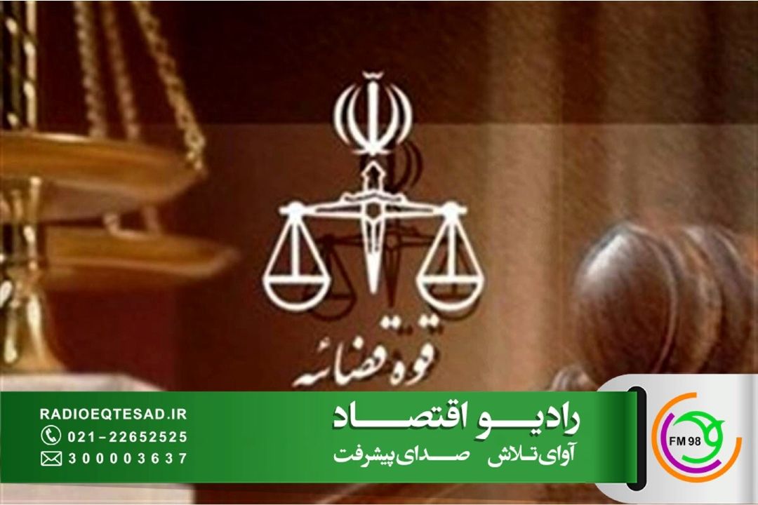 مسدودسازی حساب‌ها باید فقط به میزان بدهی باشد/ فعالیت اقتصادی نباید متوقف شود