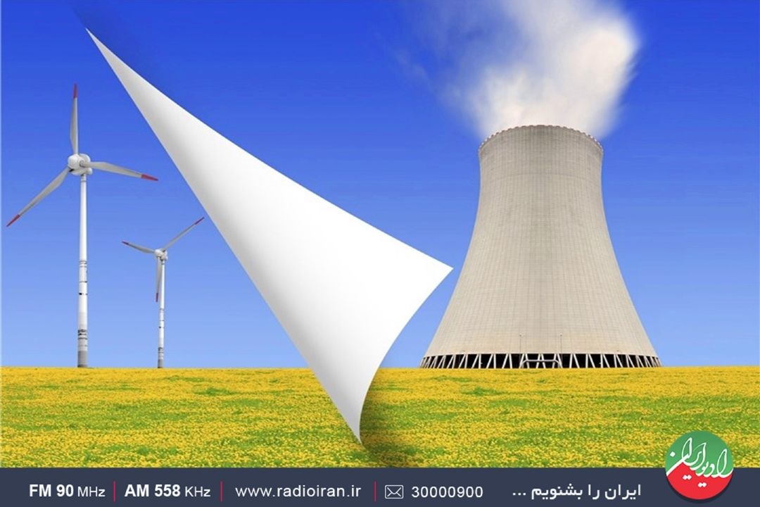 انرژی‌های تجدیدپذیر فقط یك گزینه نیست