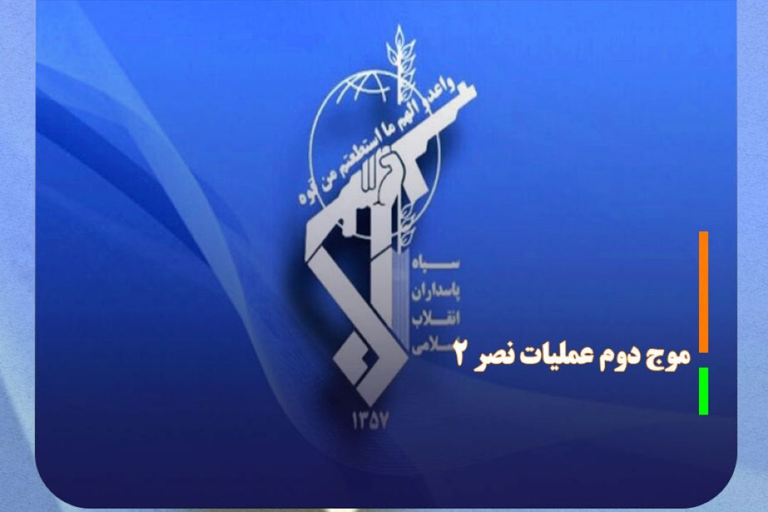 سپاه چند مركز پشتیبانی آمریكا در بحرین را هدف قرار داد