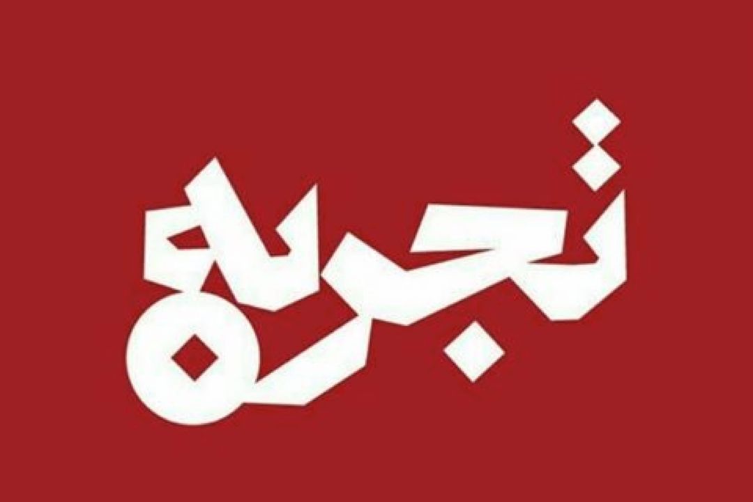 حدود 19 اثر به بخش مسابقه رقابت صحنه ای راه یافته اند