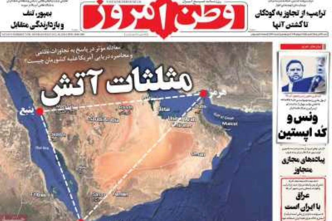 تیتر روزنامه‌های صبح امروز 27 تیر